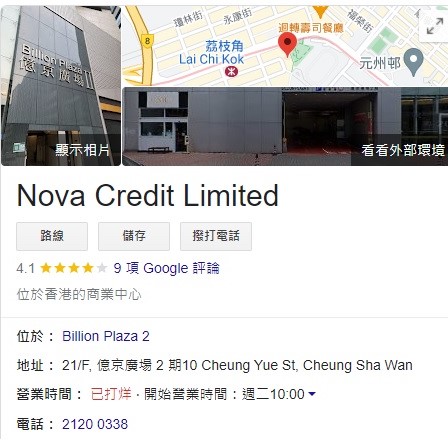 諾華誠信Nova Credit聯絡方法